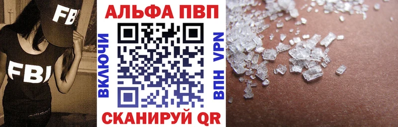 что такое наркотик  Новая Усмань  A-PVP кристаллы 