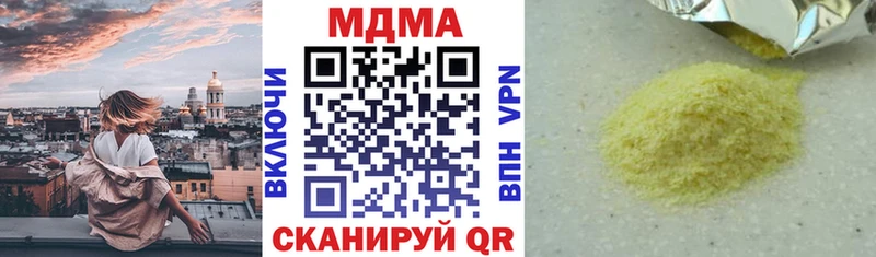 МДМА кристаллы Новая Усмань